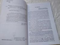 Лот: 19311806. Фото: 2. ок...Некрасов Анатолий. Живые... Литература, книги