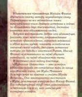 Лот: 15333724. Фото: 3. Иосиф Флавий - Иудейские древности... Литература, книги