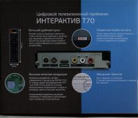 Лот: 8501111. Фото: 3. Цифровая приставка DVB-T2 магазин... Бытовая техника