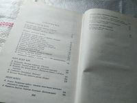 Лот: 5292497. Фото: 8. Океан. Литературно-художественный...