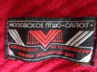 Лот: 10390307. Фото: 4. Пальто красное ретро. Красноярск