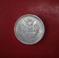 Лот: 20319407. Фото: 2. 50 копеек 1913 года (В.С). Монеты