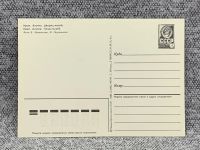Лот: 25847812. Фото: 2. Почтовая открытка СССР - Крым... Открытки, билеты и др.