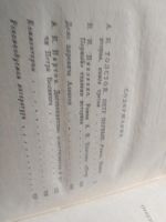 Лот: 19286420. Фото: 6. ок...Толстой, А.Н.; Куракин, В...