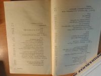 Лот: 21234228. Фото: 3. Изучаем Turbo pascalL С. Немнюгин. Литература, книги