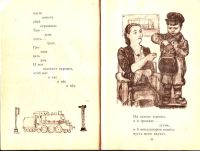 Лот: 15230330. Фото: 5. Маяковский Владимир ~ Песня-молния...
