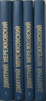 Лот: 20510703. Фото: 2. Христос и Антихрист: Трилогия... Литература, книги