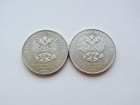 Лот: 13055141. Фото: 4. 25 рублей 2018 - 2019 и 5 рублей... Красноярск