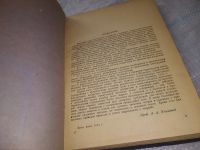 Лот: 18164488. Фото: 2. Уманский А.А.,Профессор. Специальный... Наука и техника