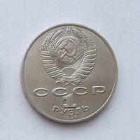 Лот: 5027836. Фото: 2. Рубль юбилейный 70 лет революции. Монеты