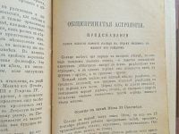Лот: 25358947. Фото: 20. Хиромантия. Наука узнавать по...