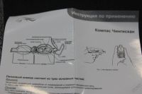 Лот: 5732356. Фото: 5. Компас новый профессиональный...