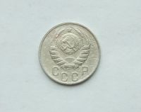 Лот: 25410980. Фото: 2. 15 копеек 1937. Монеты