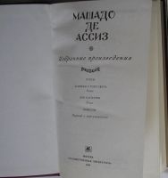 Лот: 22989452. Фото: 2. Избранные произведения. Стихи... Литература, книги