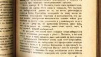 Лот: 19670668. Фото: 15. Журнал Сибирские Вопросы.* № 25-26...