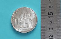 Лот: 19950565. Фото: 2. 5 рублей 1990 год. Успенский собор... Монеты