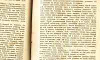 Лот: 20046058. Фото: 18. Исторический вестник. * 1899 год...