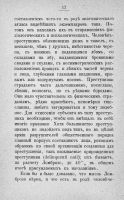 Лот: 20046095. Фото: 11. В.Д. Спасович. Новые направления...
