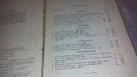 Лот: 7628121. Фото: 3. (3092351)Задачи по элементарной... Литература, книги