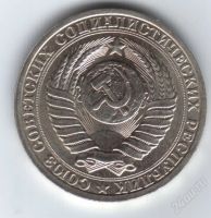 Лот: 16979. Фото: 2. 1 рубль 1985 год СССР.