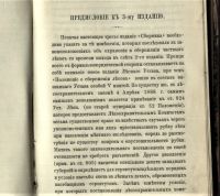Лот: 20132930. Фото: 13. Корш Д.В. Сборник законоположений...