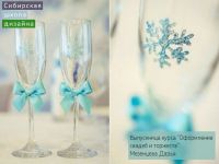 Лот: 3750432. Фото: 6. КУРС "Свадебный Декоратор" ( старт...
