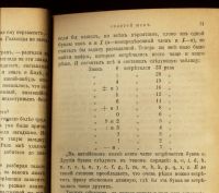 Лот: 15599240. Фото: 11. Эдгар По. Необыкновенные рассказы...