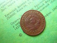 Лот: 8829780. Фото: 5. 1 копейка 1925 г,подлинник.