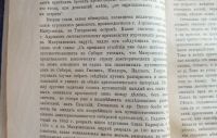 Лот: 25734015. Фото: 12. Известия Императорского Русского...
