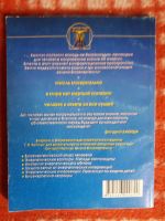 Лот: 17999759. Фото: 3. Книга Защита семьи от энергетических... Литература, книги