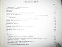 Лот: 1059825. Фото: 2. джарвис. мёд и другие естественные... Справочная литература