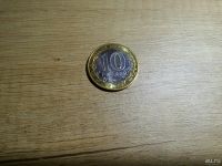 Лот: 10684435. Фото: 2. 10 рублей 2013 Алания гурт от... Монеты
