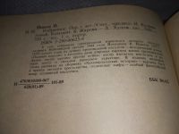 Лот: 8253516. Фото: 9. Йоханнес В. Йенсен. Избранное...