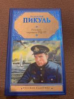 Лот: 17960105. Фото: 2. Книги 2. Литература, книги