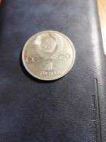 Лот: 16283330. Фото: 2. Монета 1 рубль 1985 года Энгельс. Монеты