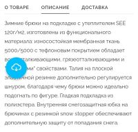 Лот: 18175132. Фото: 3. Новые зимние штаны 122-128. Дети растут