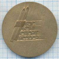 Лот: 25515648. Фото: 2. Россия 1992 Медаль Лыжня России... Значки, медали, жетоны