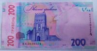Лот: 21104759. Фото: 2. Украина 200 гривен 2019 ПРЕСС. Банкноты