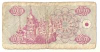Лот: 11717219. Фото: 2. 1000 карбованцев 1992 год. Украина. Банкноты