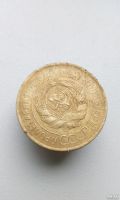 Лот: 13650935. Фото: 2. 3 три копейки 1932 монета СССР. Монеты