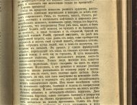 Лот: 20832625. Фото: 21. Сочинения Данилевского .тома 13-14...