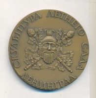Лот: 21248281. Фото: 2. СССР Медаль 1982 Санкт-Петербург... Значки, медали, жетоны