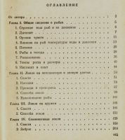 Лот: 15479277. Фото: 2. Сабунаев В. Спортивная ловля рыбы... Хобби, туризм, спорт