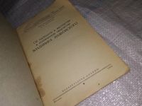 Лот: 15825104. Фото: 2. Перцов В., Об идейности и мастерстве... Общественные и гуманитарные науки