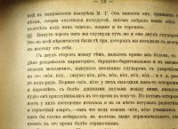 Лот: 21020904. Фото: 20. На глухарей и другие статьи.*Журнал...