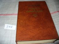 Лот: 5545968. Фото: 4. Кирилл и Мефодий, Слав Христов...
