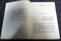 Лот: 13293679. Фото: 3. Повесть о художнике Федотове 1960... Литература, книги