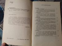 Лот: 25360817. Фото: 3. Валентин Михайлов Волнистые попугайчики... Литература, книги
