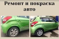 Лот: 15708738. Фото: 2. Кузовной ремонт, покраска авто... Автосервисы, автомойки