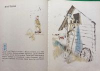 Лот: 19029936. Фото: 5. Толстой Лев - Рассказы и были...